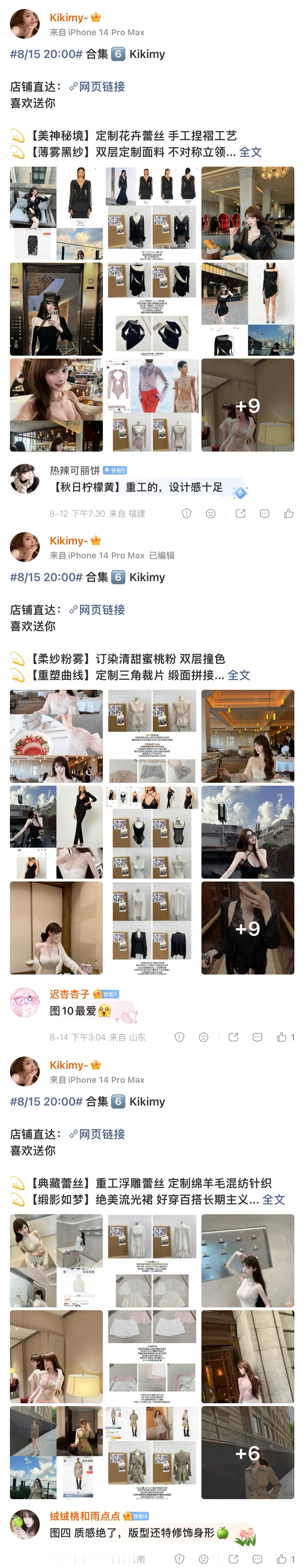 恭喜贝贝们🌷好运常在 ​​​