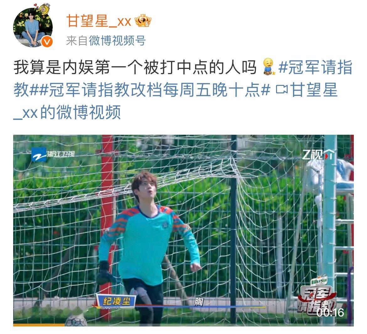 #甘望星回应被球打中点#甘望星好惨一男的[跪了]被球打中点上，还发文说“我算是内