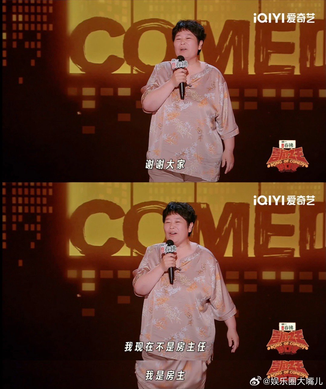 现在不是房主任是房主 房主任喜提房主身份！凭着不懈努力实现住房梦，面对前夫的出现