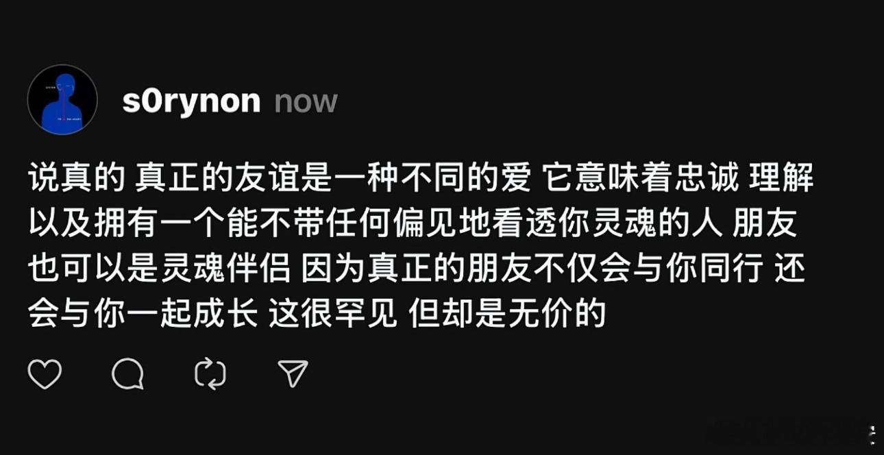 真正的友谊是一种不同的爱。 