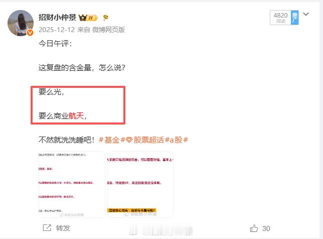 先跟大家道个歉，这波我自己6月的利润几乎全部回吐，如果6月才加入小伙伴的，大概率