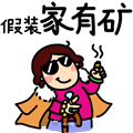 我家车位空着，在邻居群里吆喝了一声：诚意出租。很快就有个邻居加了我，还专门去看了