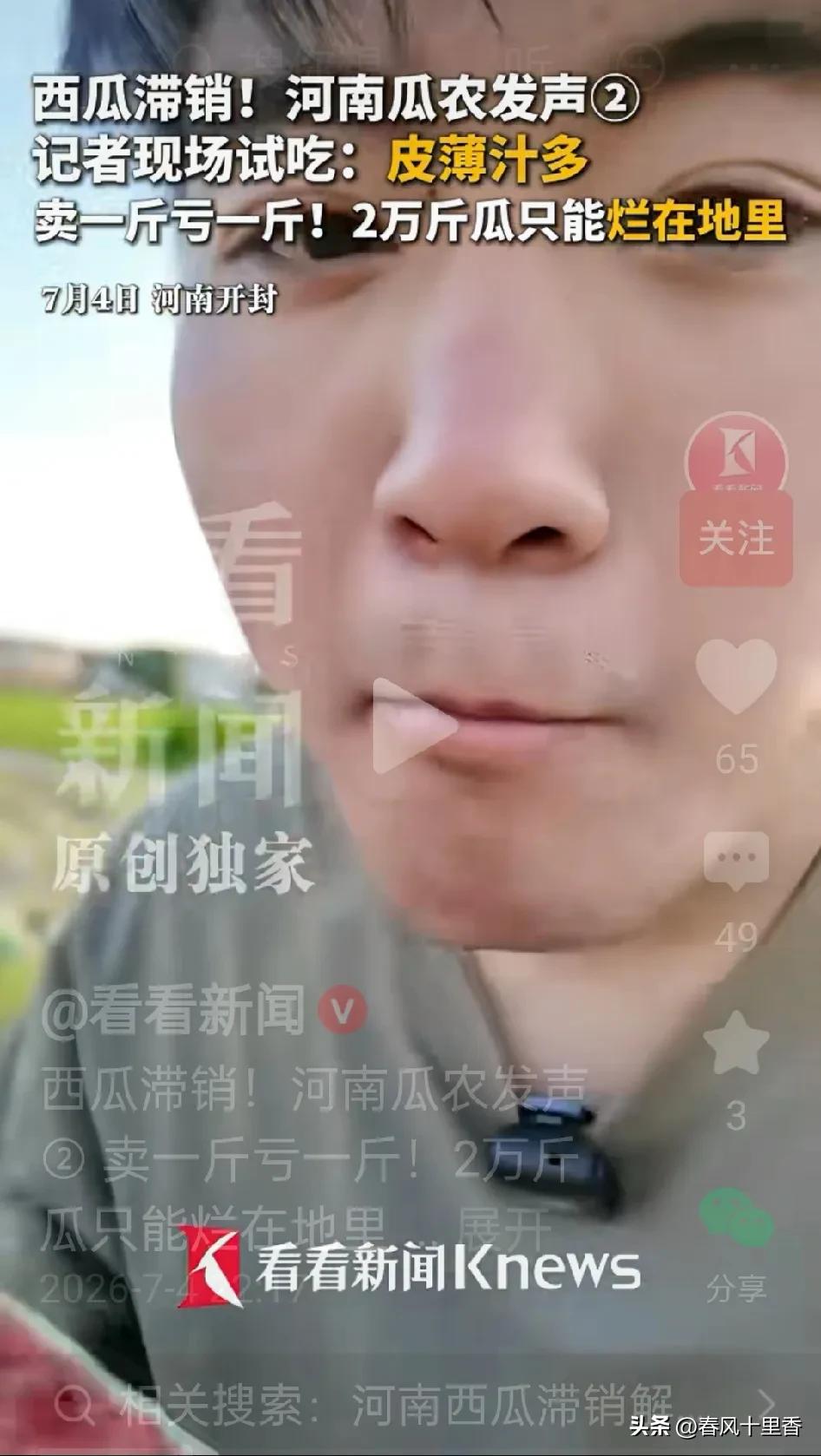 西瓜滞销太惨了！6月中旬，周口、商丘等地西瓜集中上市，“1瓶水换3瓜”引发关注。