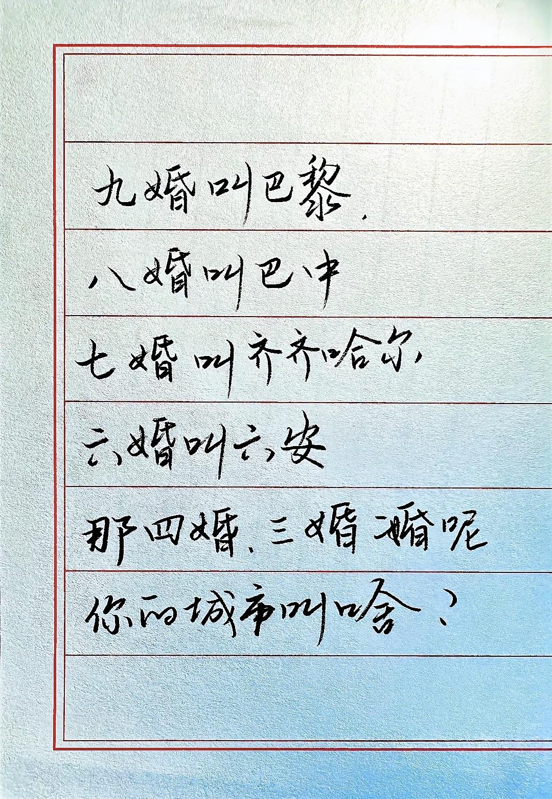 九婚巴黎  八婚巴中！这个婚恋城市梗暗藏规律，一婚该叫什么？

趣味脑洞 网络热