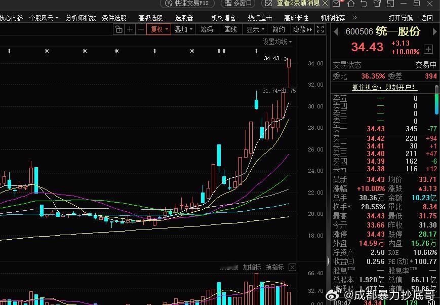 股民：谁阻挡统一，谁就是叛徒