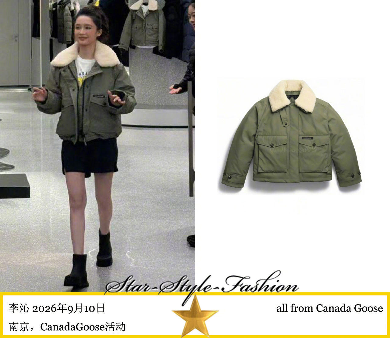 李沁身着canada goose全套服装亮相。 ​​​