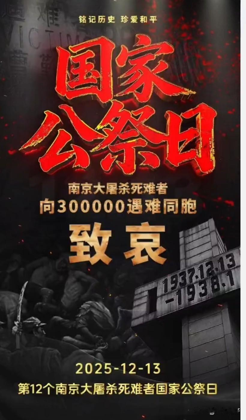 昭昭前事，惕惕后人。88年了，铭记历史，勿忘国耻，吾辈自强！

      88