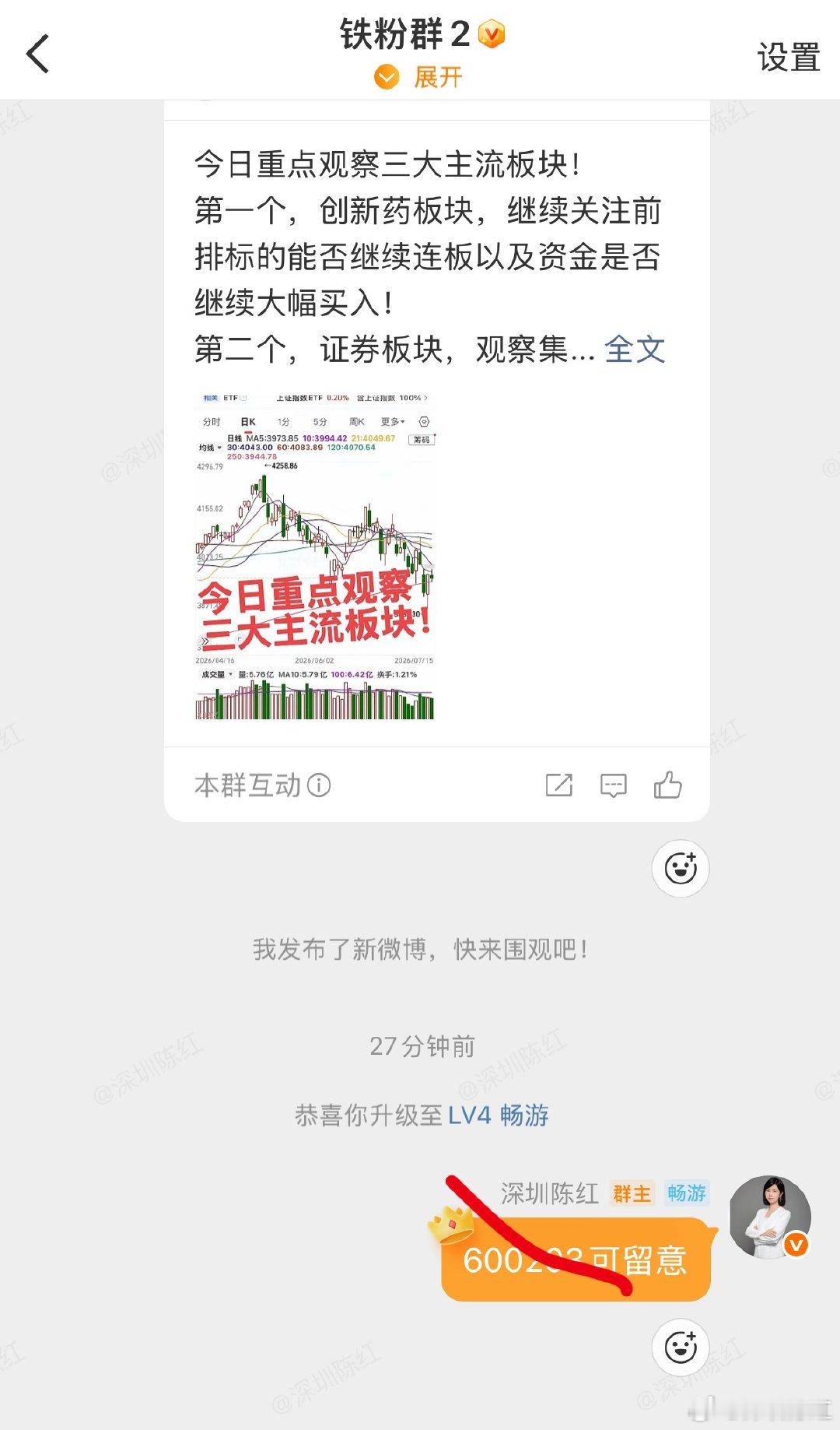 铁子们早上好，恭喜🎉铁子们，还没解锁“铁粉”身份的朋友，抓紧冲！点赞+评论+互