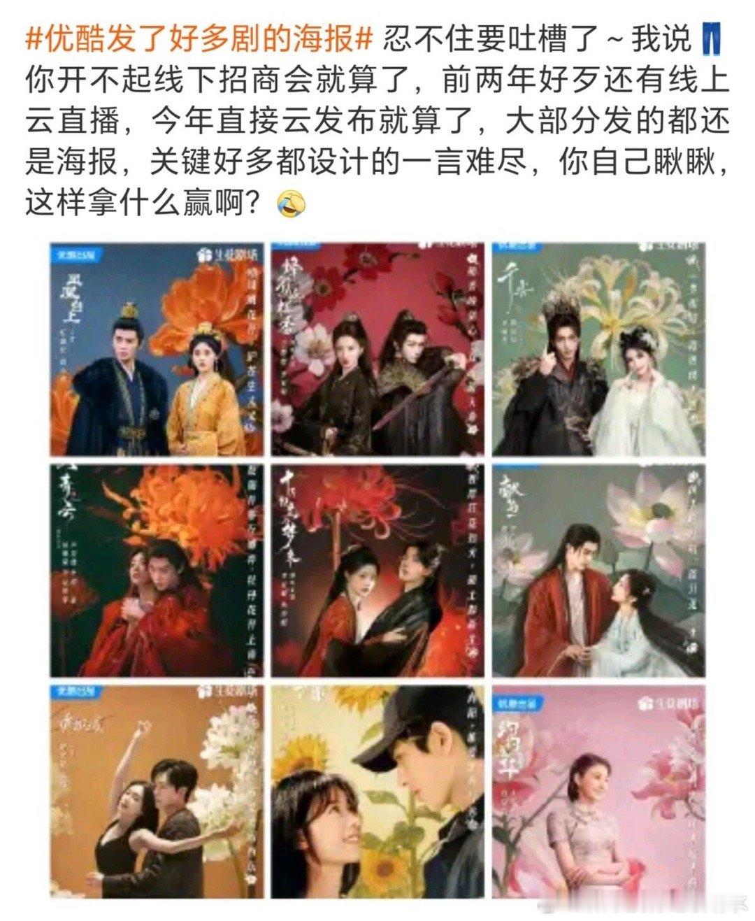 👖已经穷到开不起线下招商会了。。。真的药丸💊。。。这海报都一个人做的吧？花+