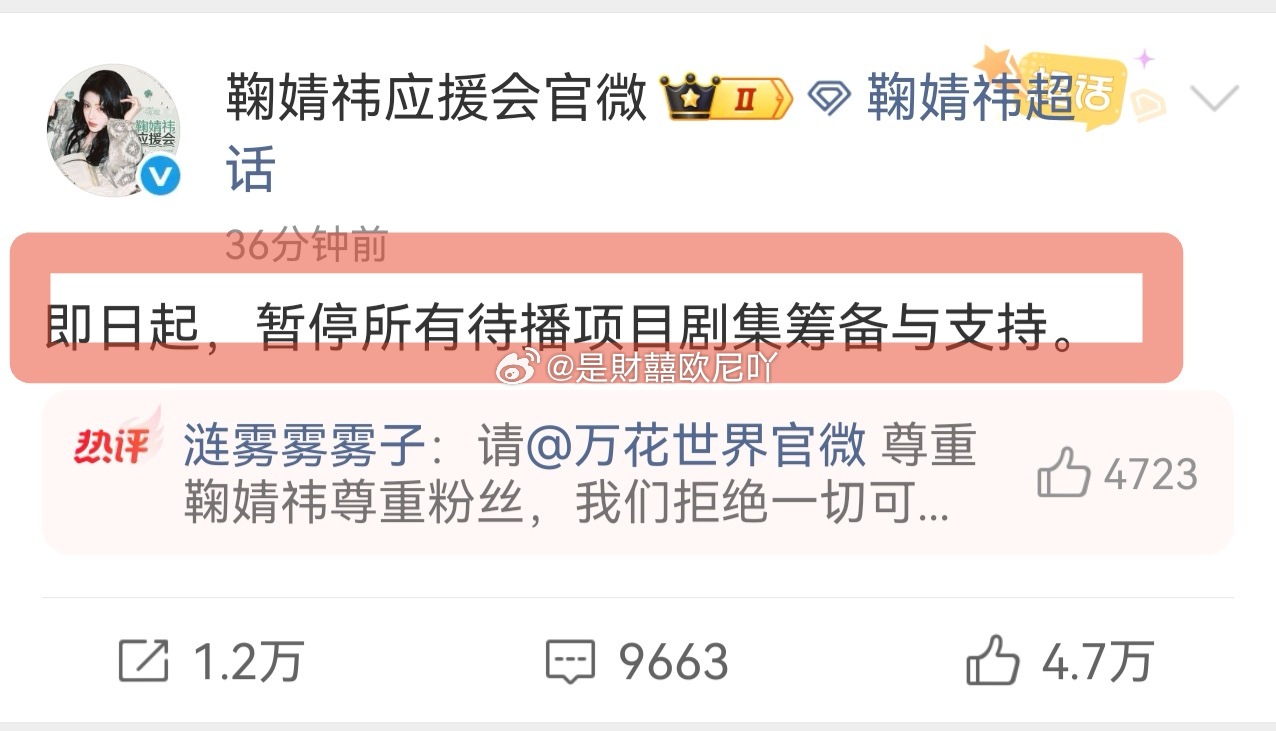 鞠婧祎敖瑞鹏万花世界路透《万花世界》剧组请正视问题！万花所有原主必须是鞠婧祎来演