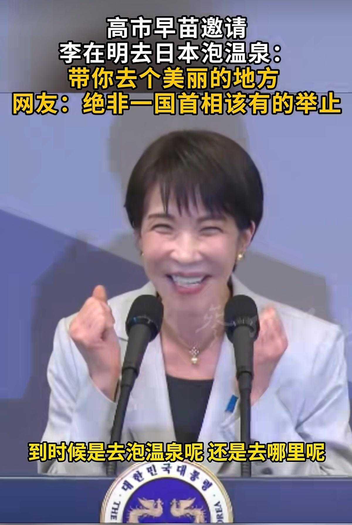 高市早苗和李在明在箱根的温泉里头，把一身的疲惫给泡走了，可横亘于两国间的那种历史
