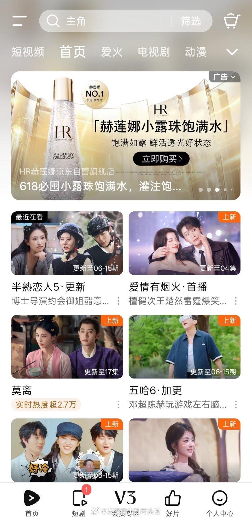 檀健次王楚然《爱情有烟火》🐧🥝都给了专栏，双平台待遇不错，不过招商遇冷，🐧