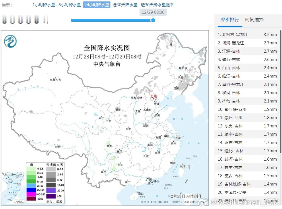 【雨雪发展】昨天到今晨，黑龙江北部、吉林东部、辽宁东北部出现降雪。今天受到冷涡影