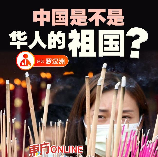 马来西亚东方日报怼联合早报：祖先来自中国却不认祖国？
 
这两天，马来西亚《东方