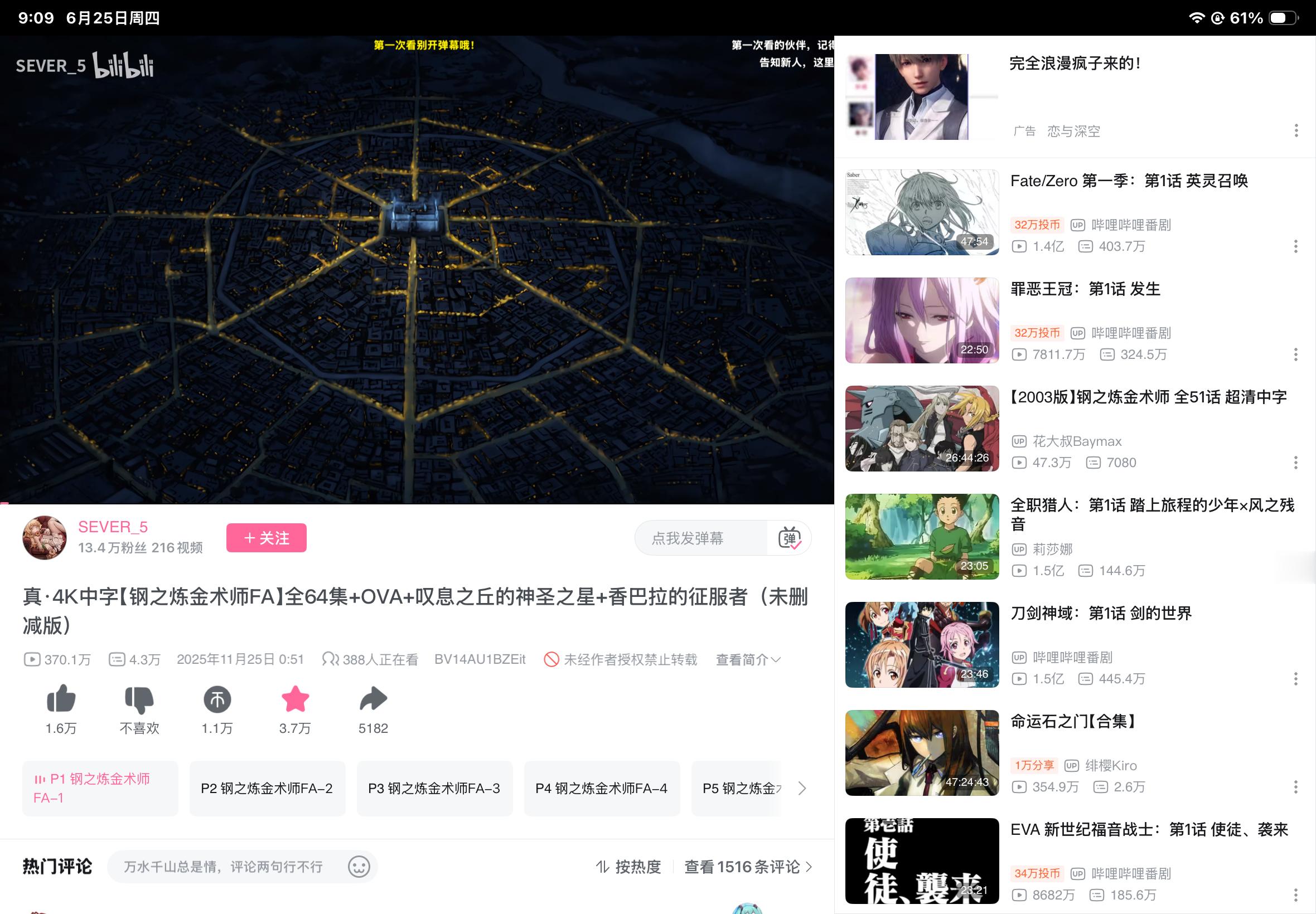 无聊呀 我看这个 