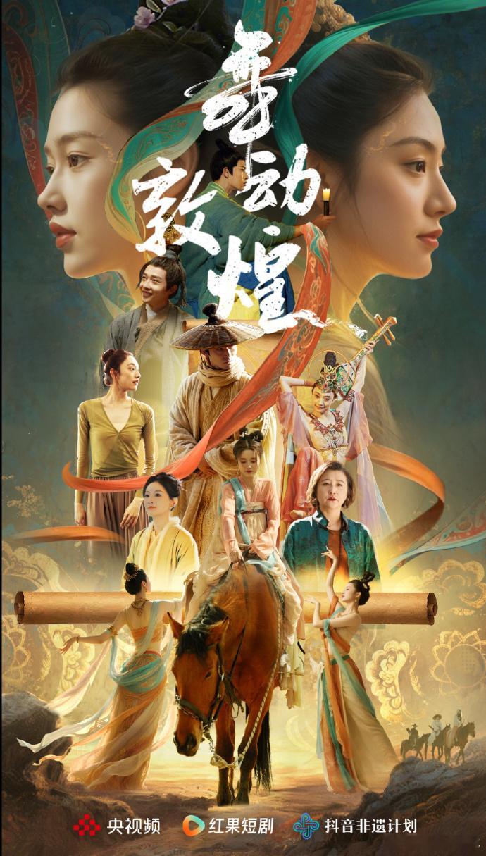 壁画里的仙女跳舞具象化了古今共舞将敦煌美学拉满看着壁画里的仙女跳舞，竟然真的从画
