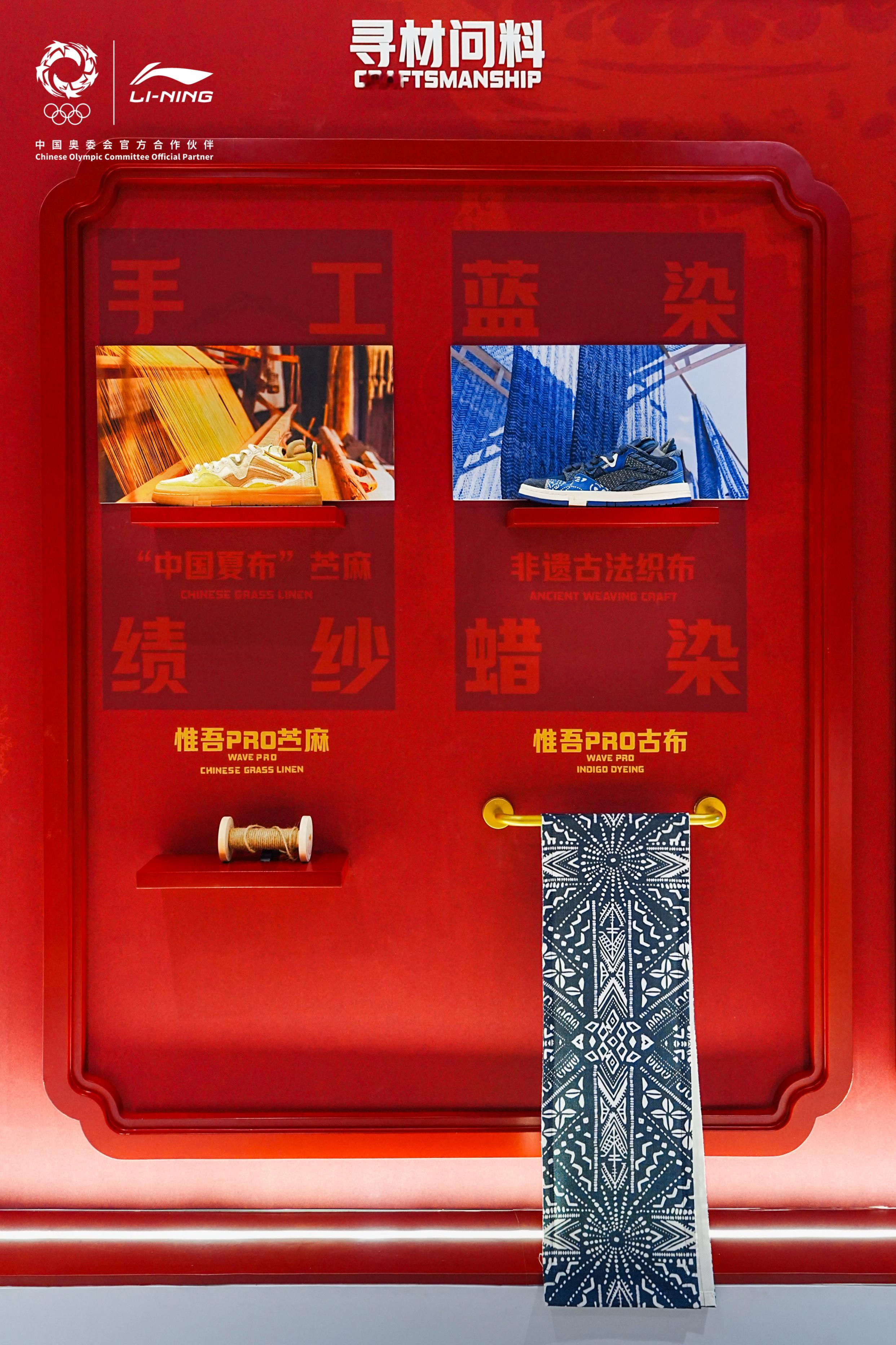 在中国之家开了个科技的箱 米兰“中国之家”现场直击！以第一视角带你开箱李宁特展，