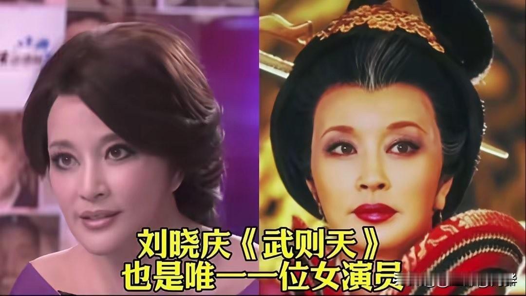 陈道明演康熙不怒自威，唐国强演雍正入木三分，刘晓庆演武则天唯一女帝，你说这些老戏