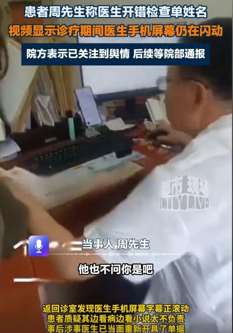 细思极恐！5月20日报道，江苏宜兴，一名患者到医院就诊时，意外发现接诊医生一边给