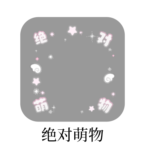 SSR交换站  蹲蹲这两个