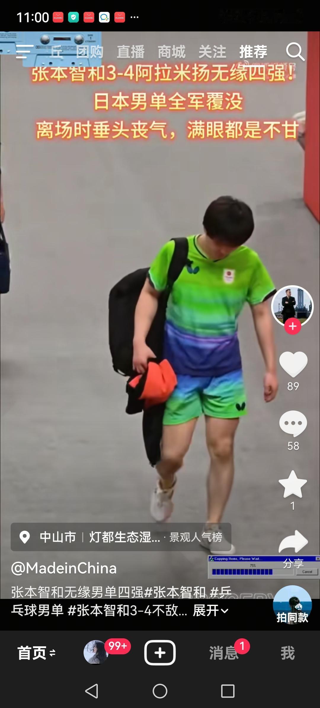 张本智和可能万万没有想到自己会被世界排名344伊朗选手阿拉米扬淘汰出四强。
无论