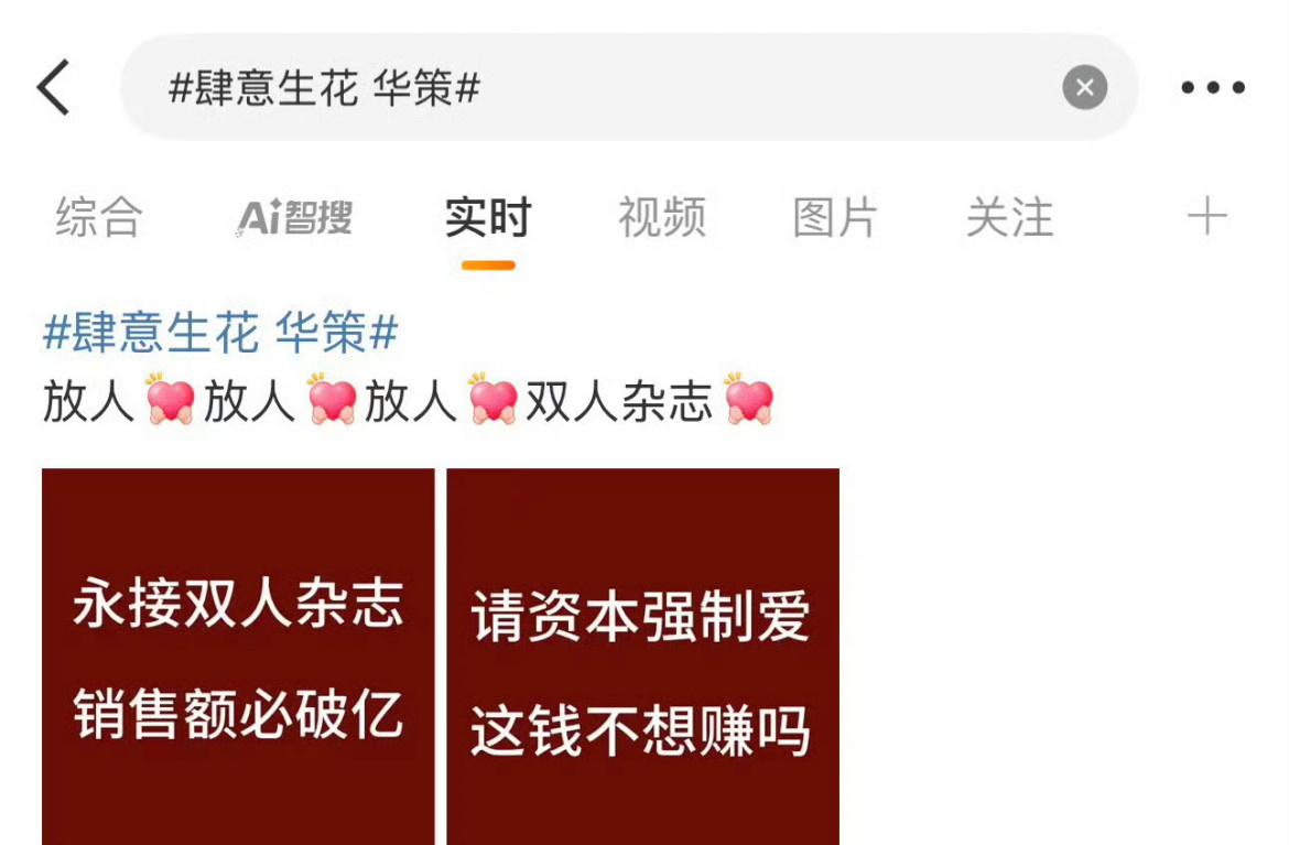 栩你渝生要求双人杂志，说双人销售额必破亿。 ​​​