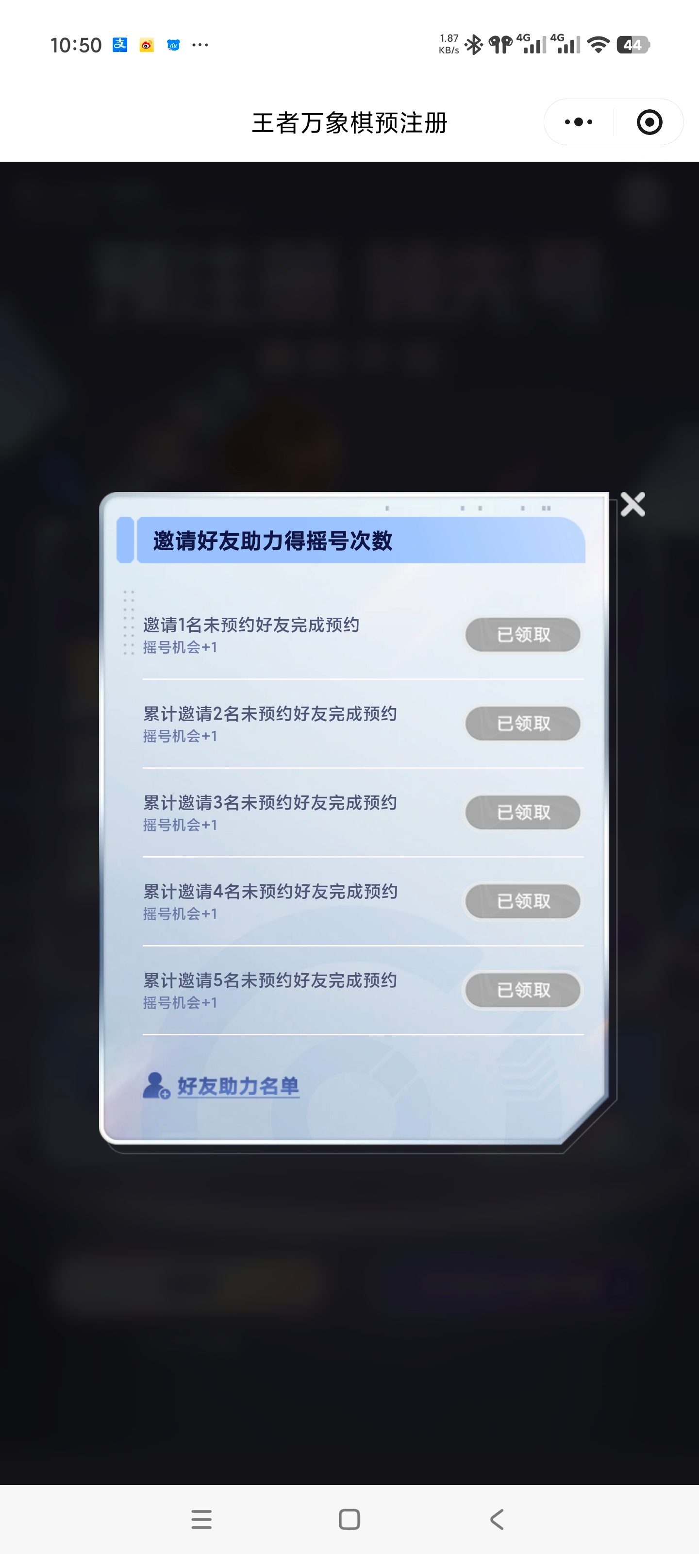 王者万象棋[超话]王者万象棋极品ID万象棋抢昵称摇号王者万象棋万象棋预注册，摇号