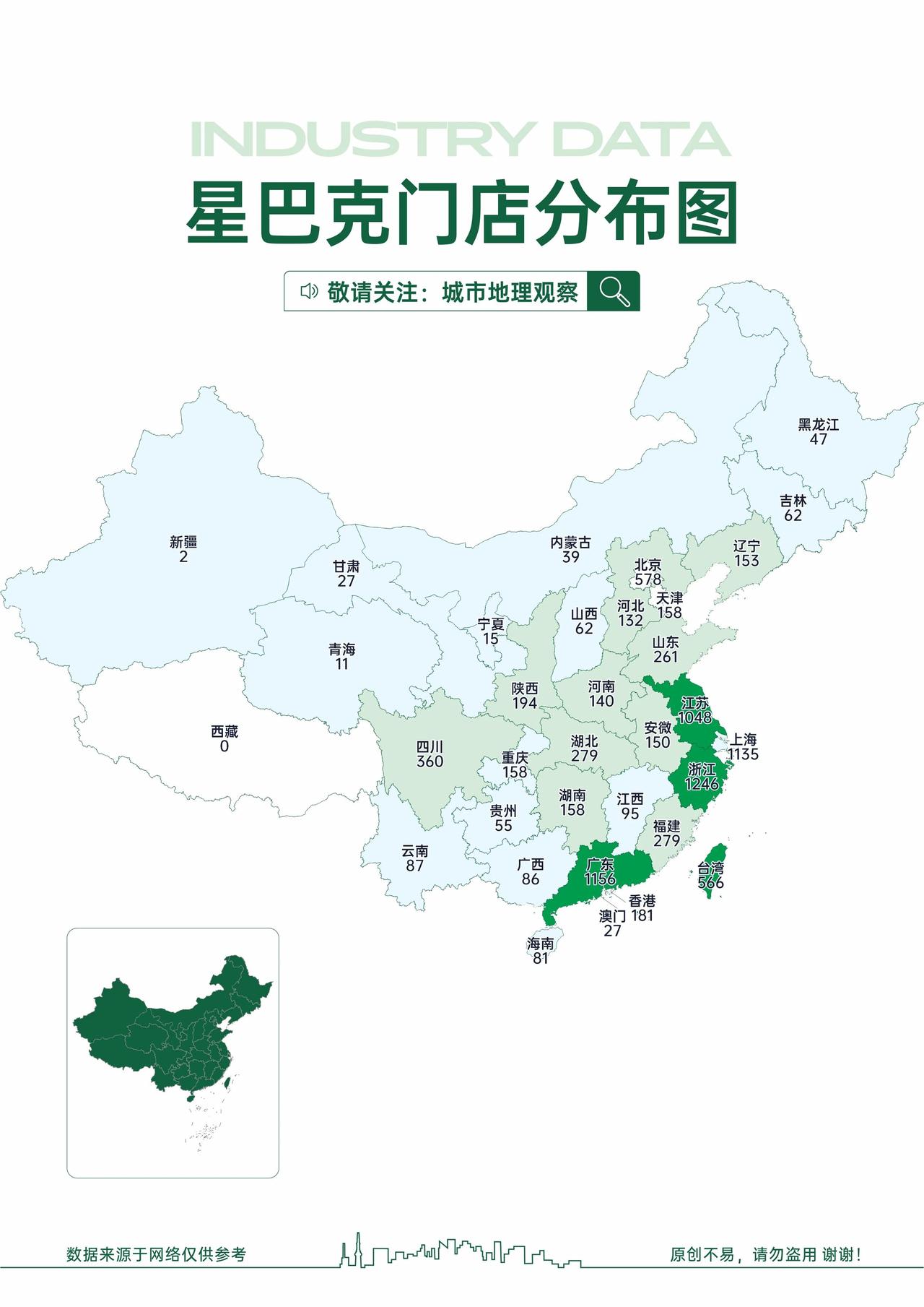 星巴克的选址逻辑是什么，甘肃27，宁夏15，青海11，西藏为什么会挂0，难道首府