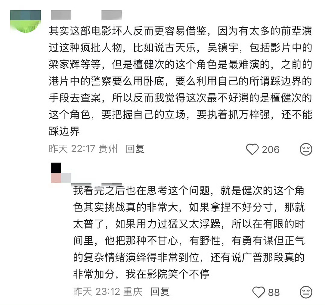 檀健次电影《空枪》上映了，已经刷很多好评了，实力派的含金量🐮檀健次空枪