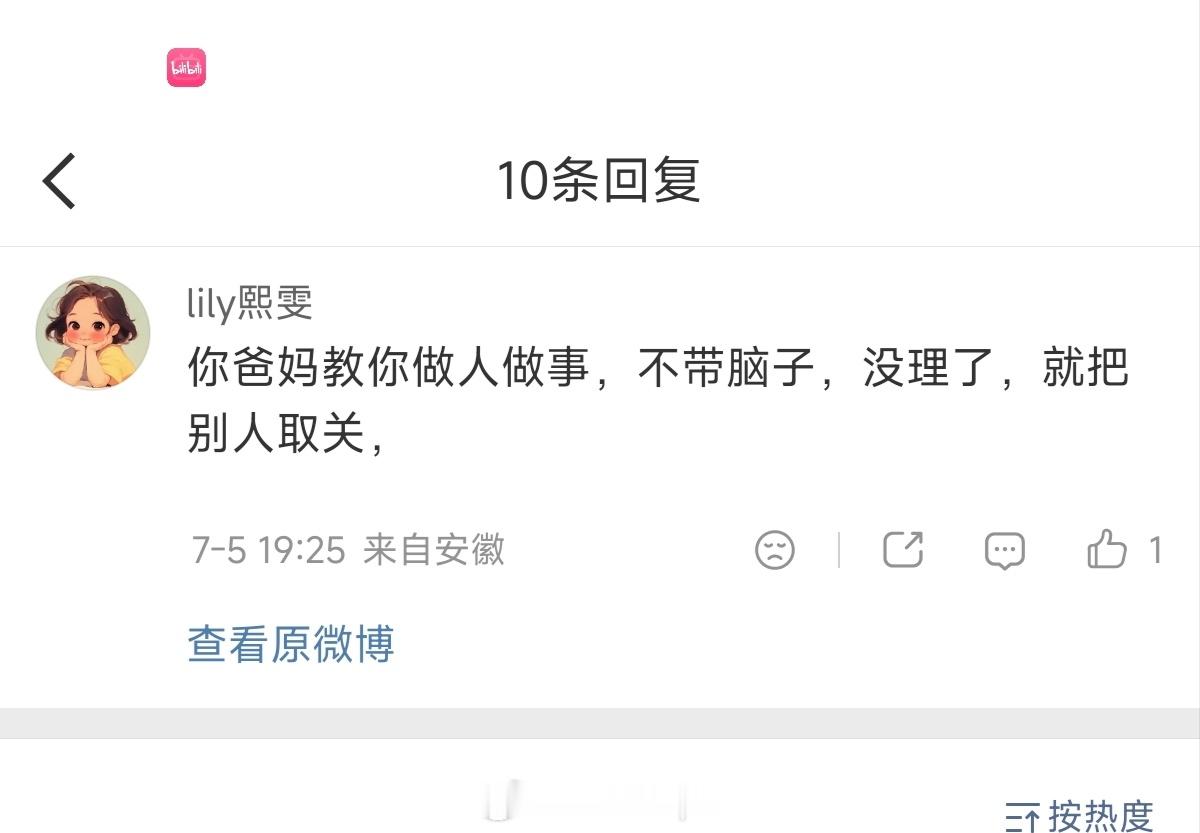 给大家看一个笑话，看到jds的智商是这样的，我就释然了（幸好太妃糖喜欢截图留证