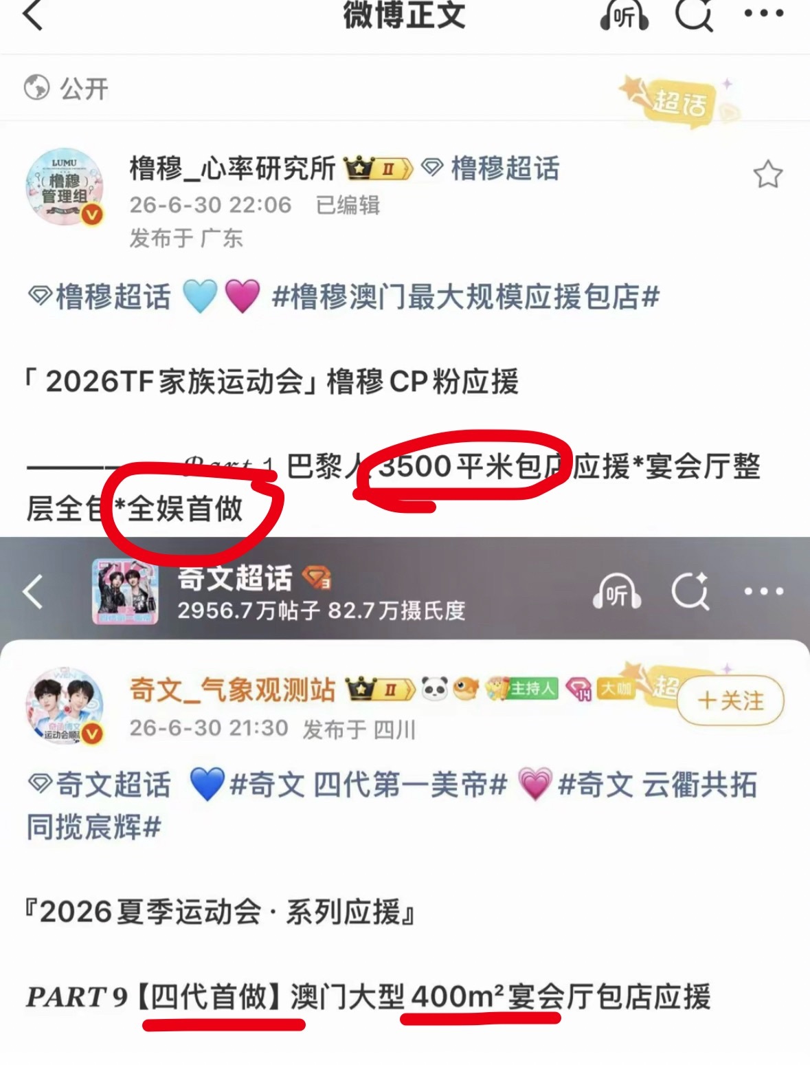 我不行了我看到四代首做还没有我家老组全娱首做厉害🤙别在最后橹穆批要去上厕所，结