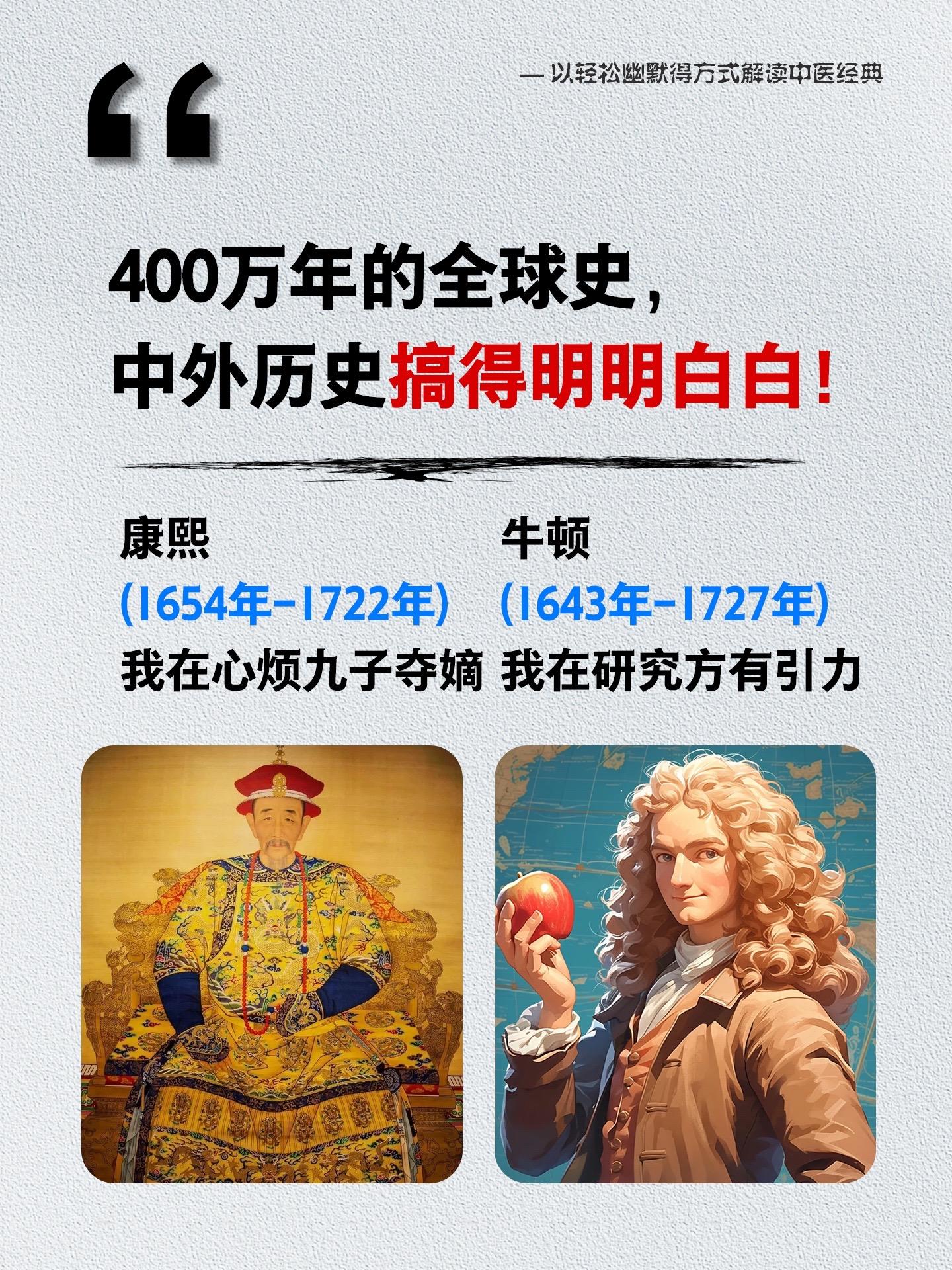 历史、神话、音乐、医学，《拉鲁斯人文历史大百科》将无数人心怀向往又充满...