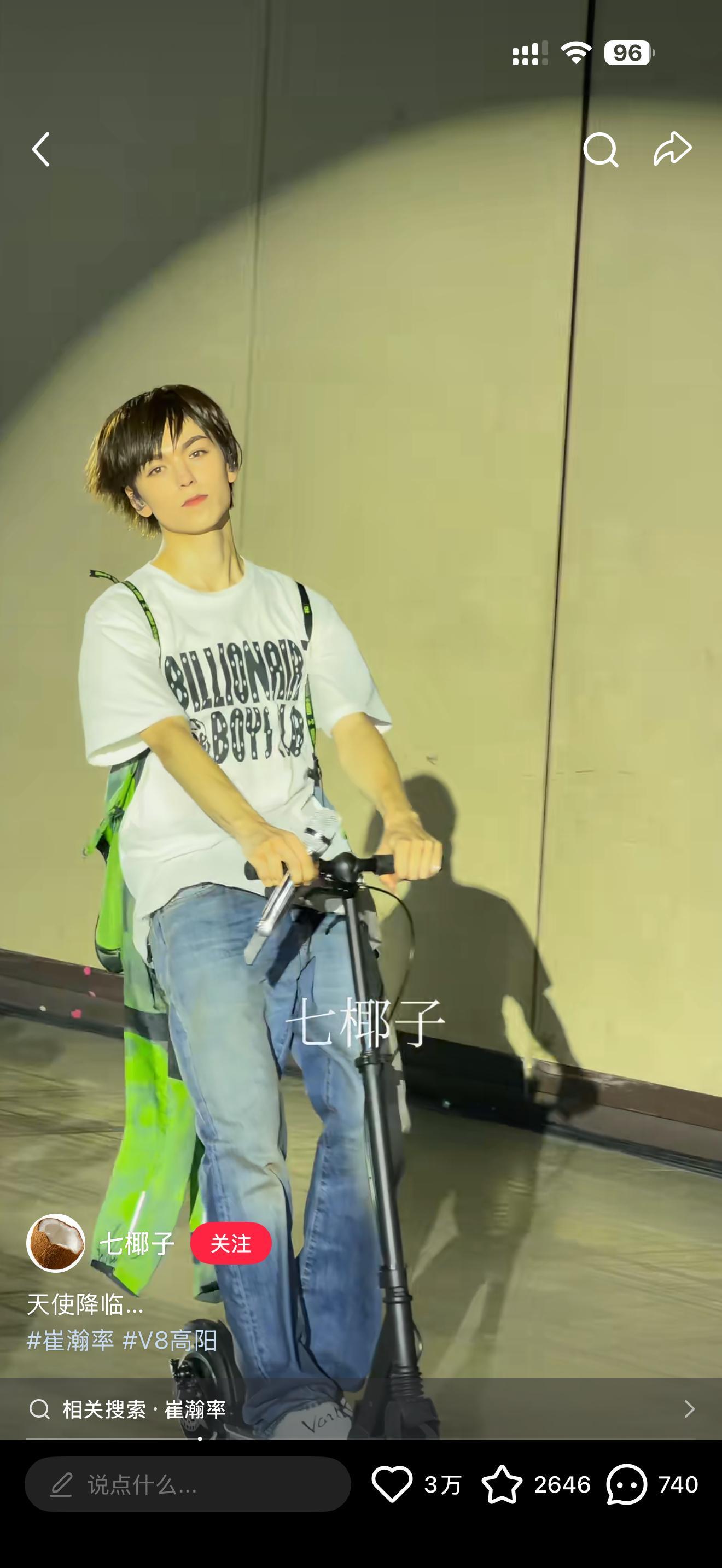 我了个豆啊 