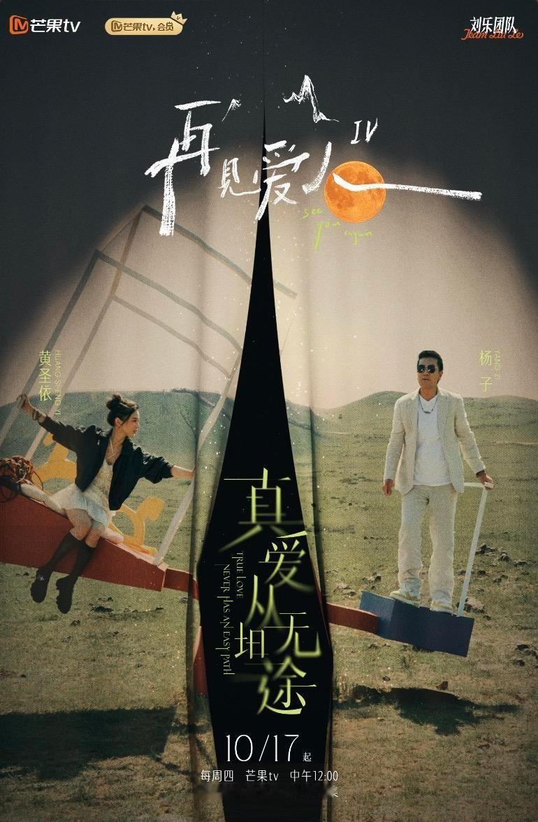 在纷繁复杂的婚姻世界中，有多少爱情在时间的磨砺下逐渐黯淡？10月10日，芒果TV