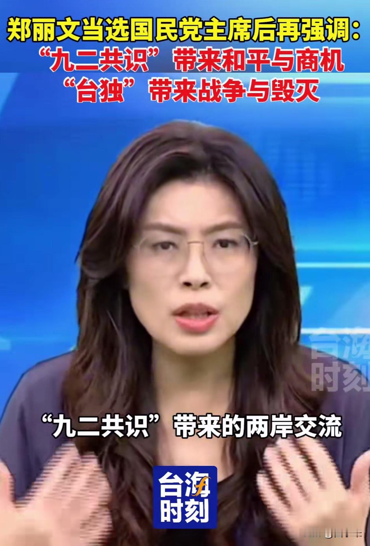 新任领导明确“九二共识”底线，两岸交流才能回归正轨！   

在复杂的两岸形势下