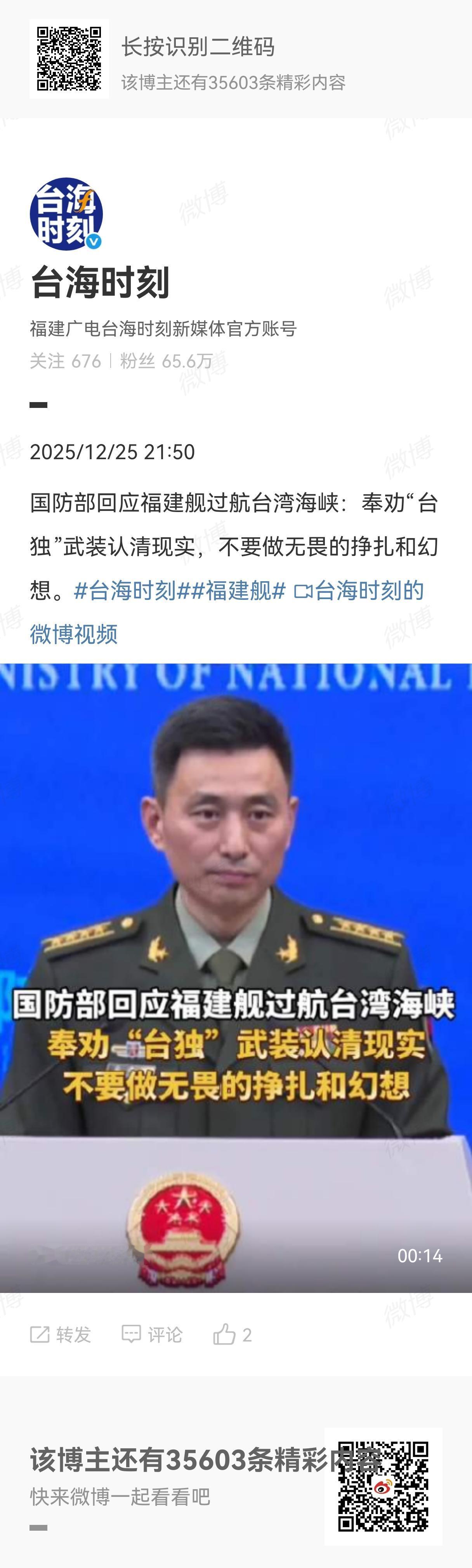 今后不仅中国所有船舰都可以在台湾海峡畅行无阻，而且还要对外界立规矩：凡是不是悬挂