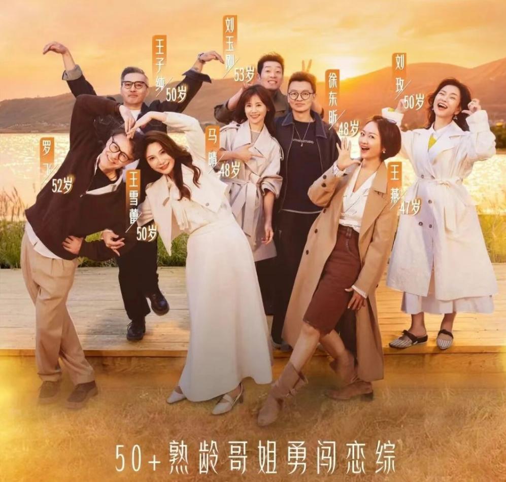 现在恋综的题材真是越来越丰富了！以前打开全是二十出头小年轻的恋爱日常，后来慢慢有