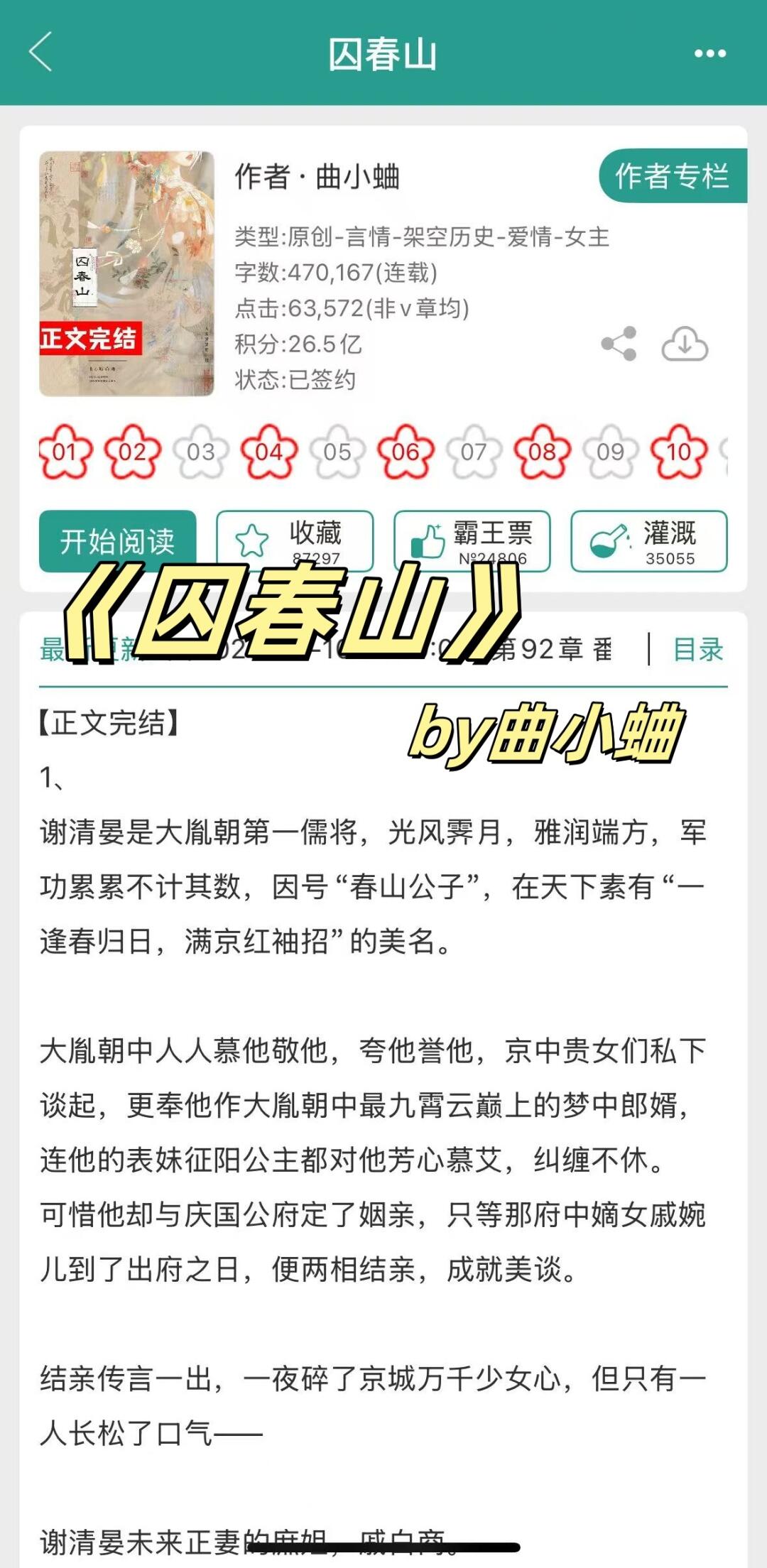 恨海情天，被世仇疯批准妹夫强取豪夺了