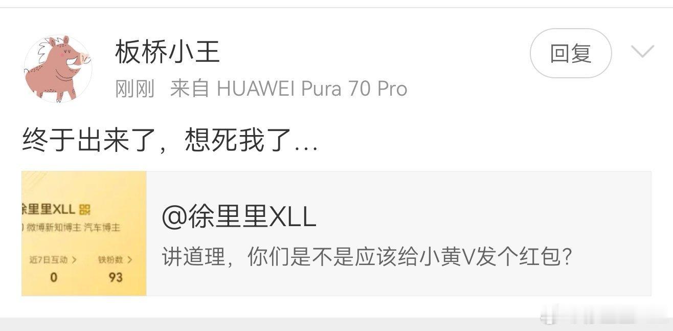 就只有口头表达？我已经过了吃饼的年龄了。麻烦用红包侮辱我。[哼][哼][哼] ​