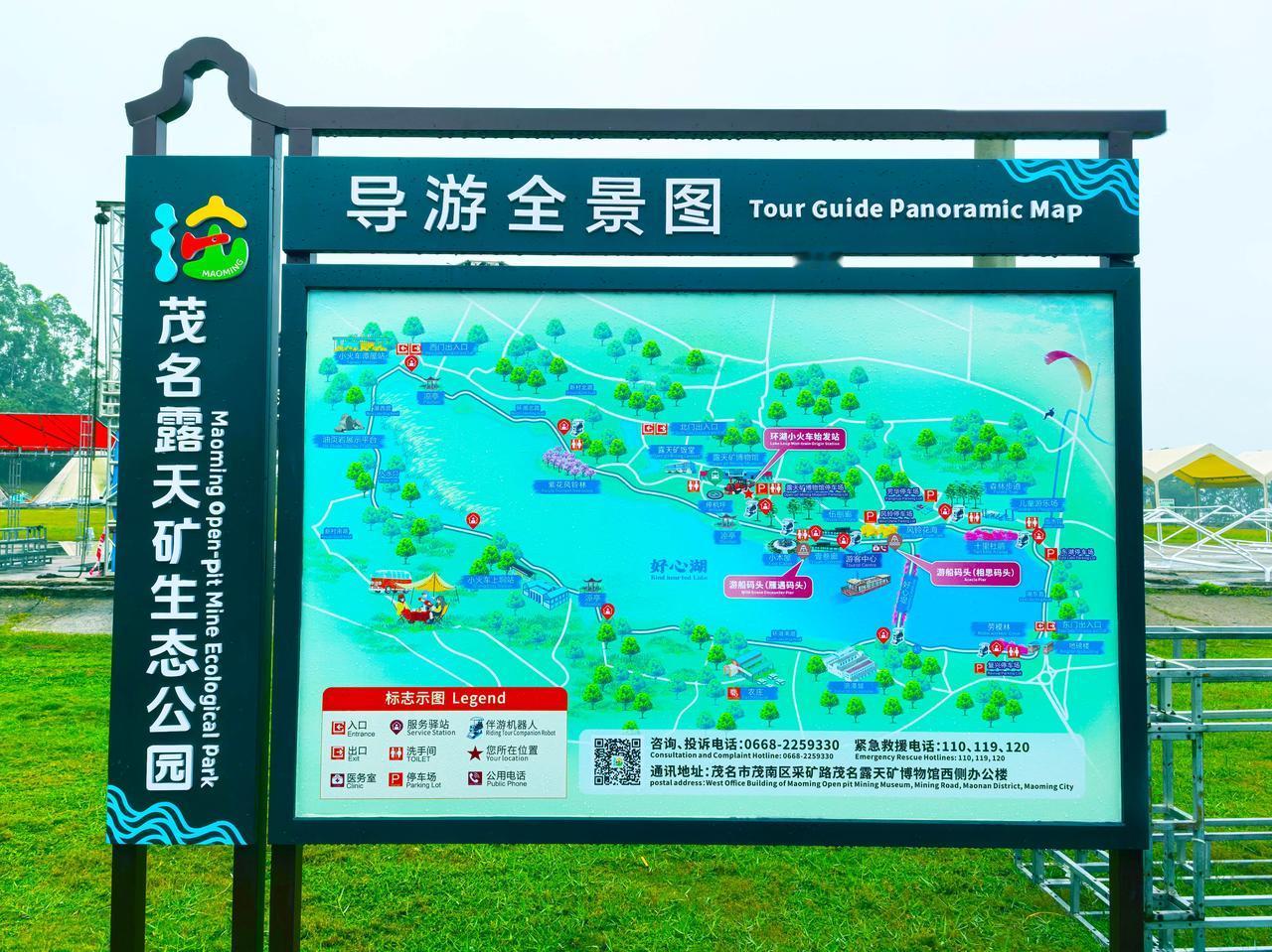 ★广东茂名-露天矿生态公园
茂名       旅行 
       在新中国建国
