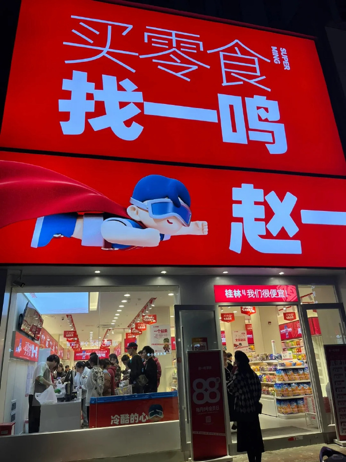 曝赵一鸣4块牛肉干64元复称仅17元 赵一鸣和好想来的东西，其实并没有很便宜，就