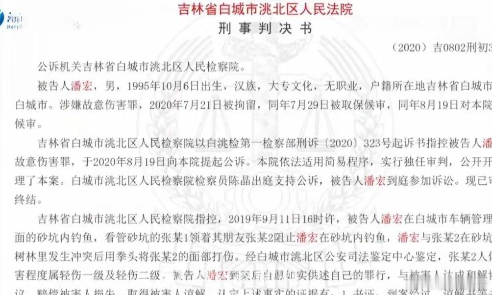 网红潘宏曾有刑事犯罪记录 网红训狗师潘宏在1月19日直播中给网红阿拉斯加犬艾特洗