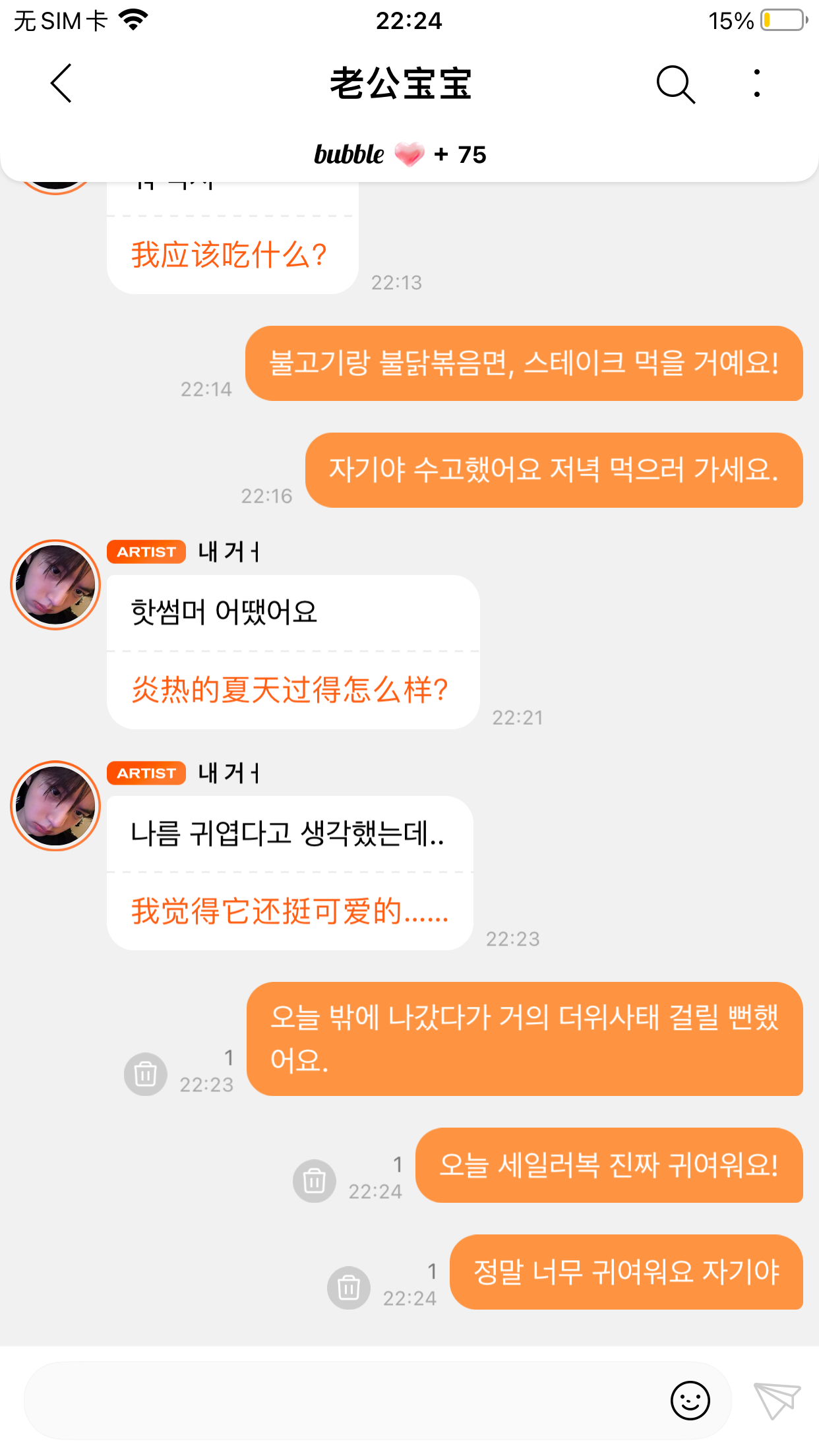 今天的水手服超级可爱啊  专栏 · 全世界你最可爱 ᙏ̤ ᙏ̤̫