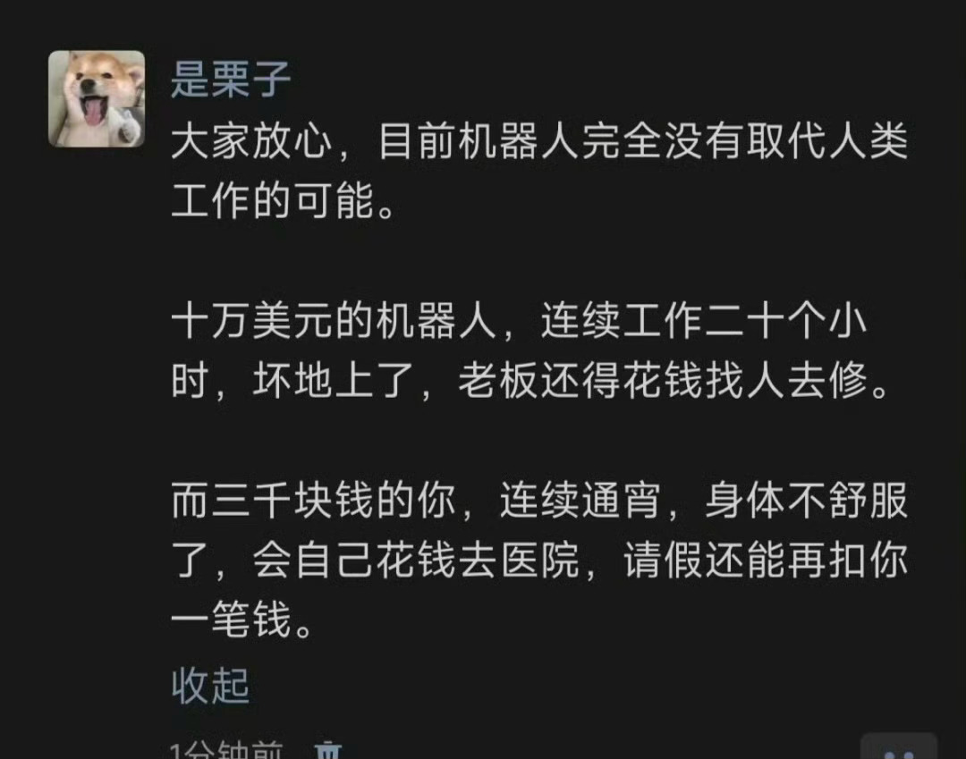 机器人无法代替人的原因又加一 ​​​