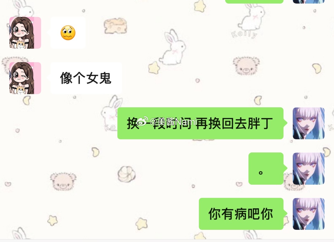 不喜欢lucy的给我死… 