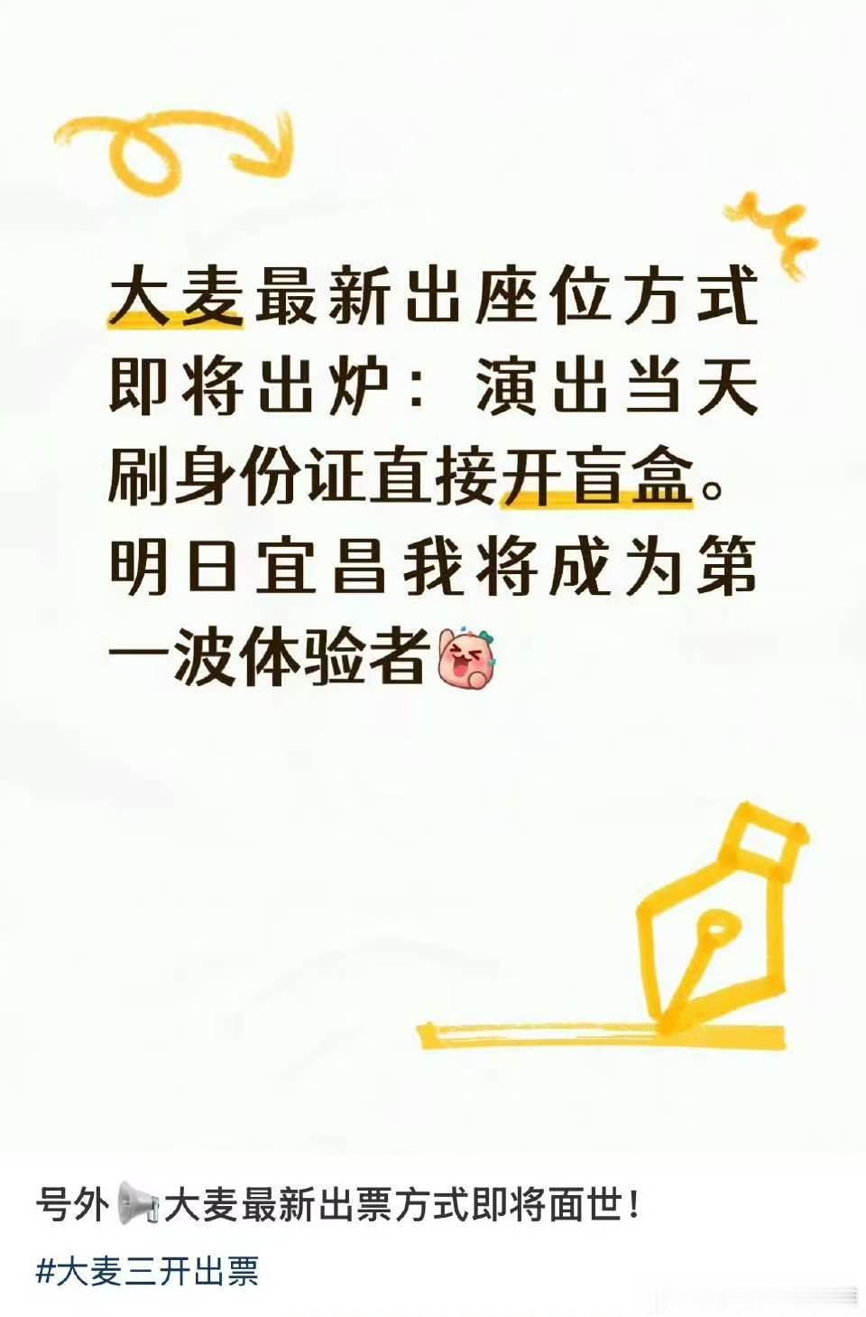 真假？