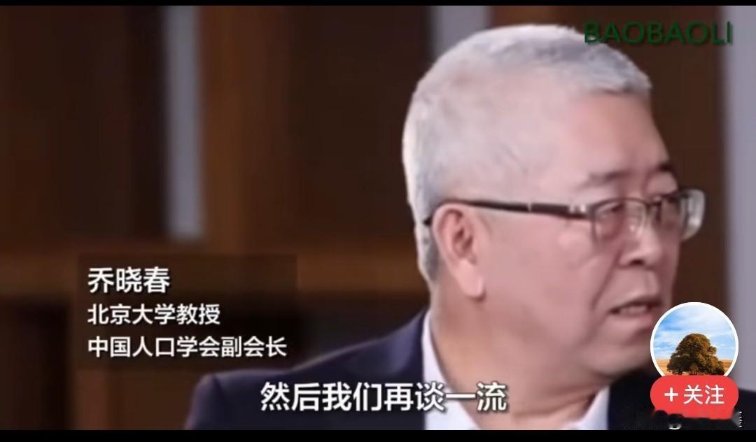“连印度、孟加拉都比不过！”近日，北京大学人口研究所教授乔晓春的一番惊人言论，瞬