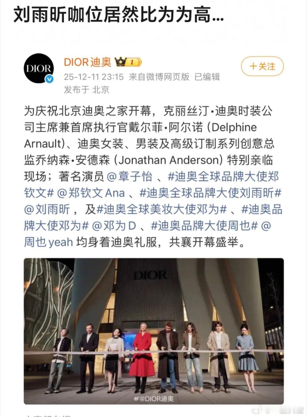 刘雨昕压邓为不是很正常吗 有什么可居然的 