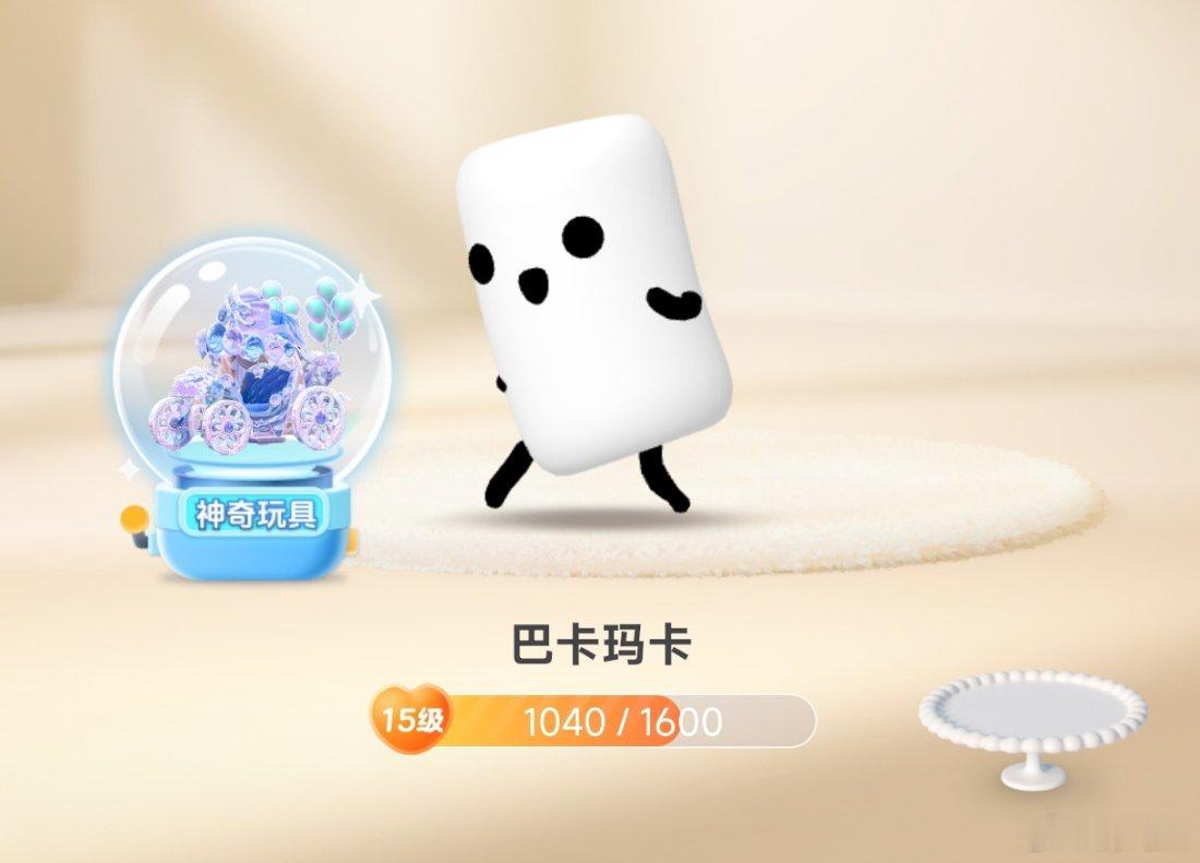 这个小火人好搞笑