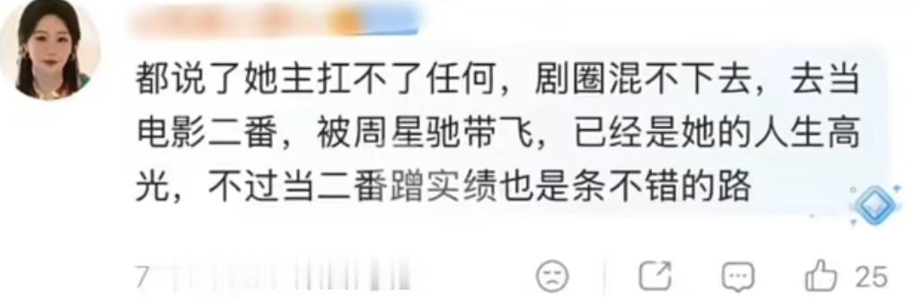 我想到了一个票房只有2万的茄子 